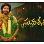 Sumathi Sathakam Telugu Latest Movie Album Songs