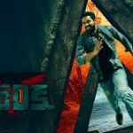 Trishanku Telugu Latest Movie Album Songs