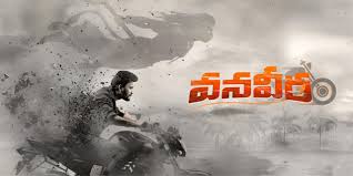 Vanaveera Telugu Latest Movie Album Songs