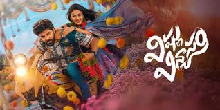 Vishnu Vinyasam Telugu Latest Movie Album Songs