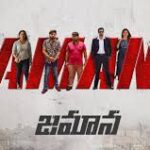 Zamana Telugu Latest Movie Album Songs